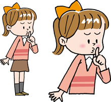 し～、静かに